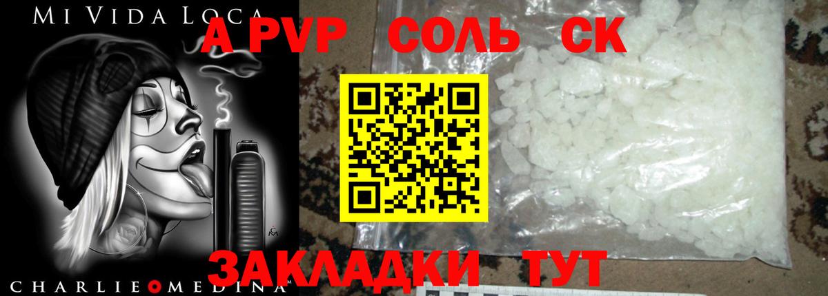 Новотроицк  Alfa_PVP мука  Alpha-PVP VHQ  где купить наркоту  А ПВП СК  Вход с VPN 