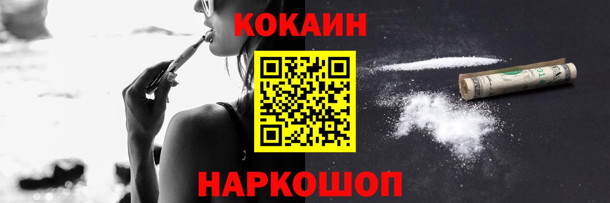 Новотроицк  COCAIN Эквадор  купить закладку  Вход с VPN 