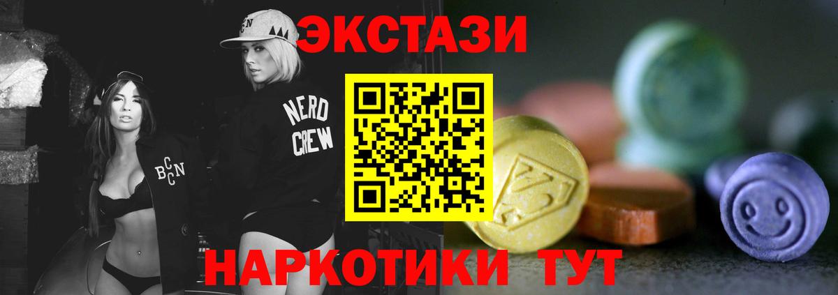 ЭКСТАЗИ Дубай  Ecstasy  Новотроицк  Вход с VPN  Экстази MDMA 