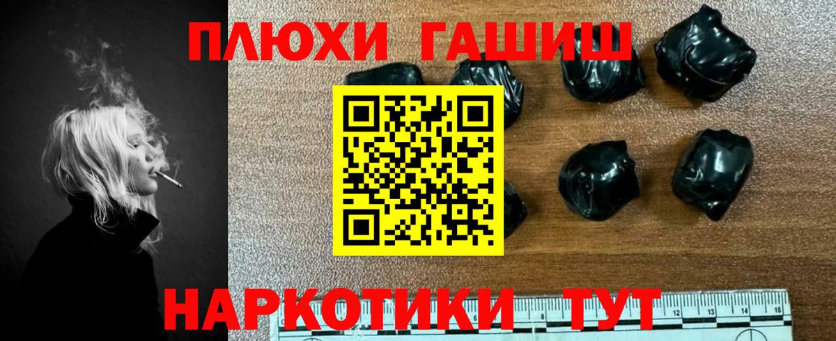 ГАШ убойный Новотроицк