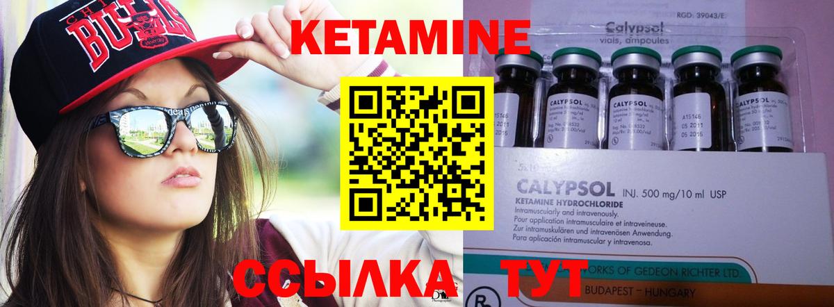 Новотроицк  КЕТАМИН ketamine  Кетамин ketamine  Вход с VPN 