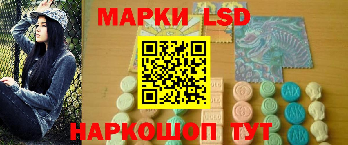 LSD-25 экстази ecstasy Новотроицк