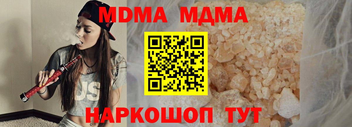 MDMA VHQ  Вход с VPN  Новотроицк  MDMA Molly 