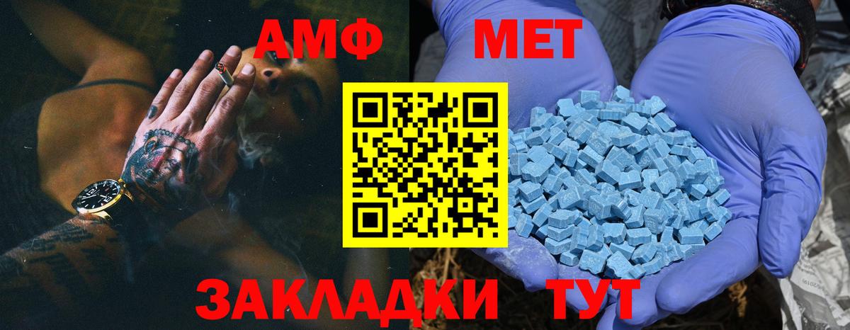 Новотроицк  Первитин Methamphetamine  Вход с VPN 
