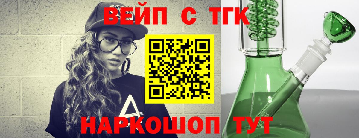 Дистиллят ТГК концентрат  Вход с VPN  Дистиллят ТГК концентрат  закладки  Новотроицк 